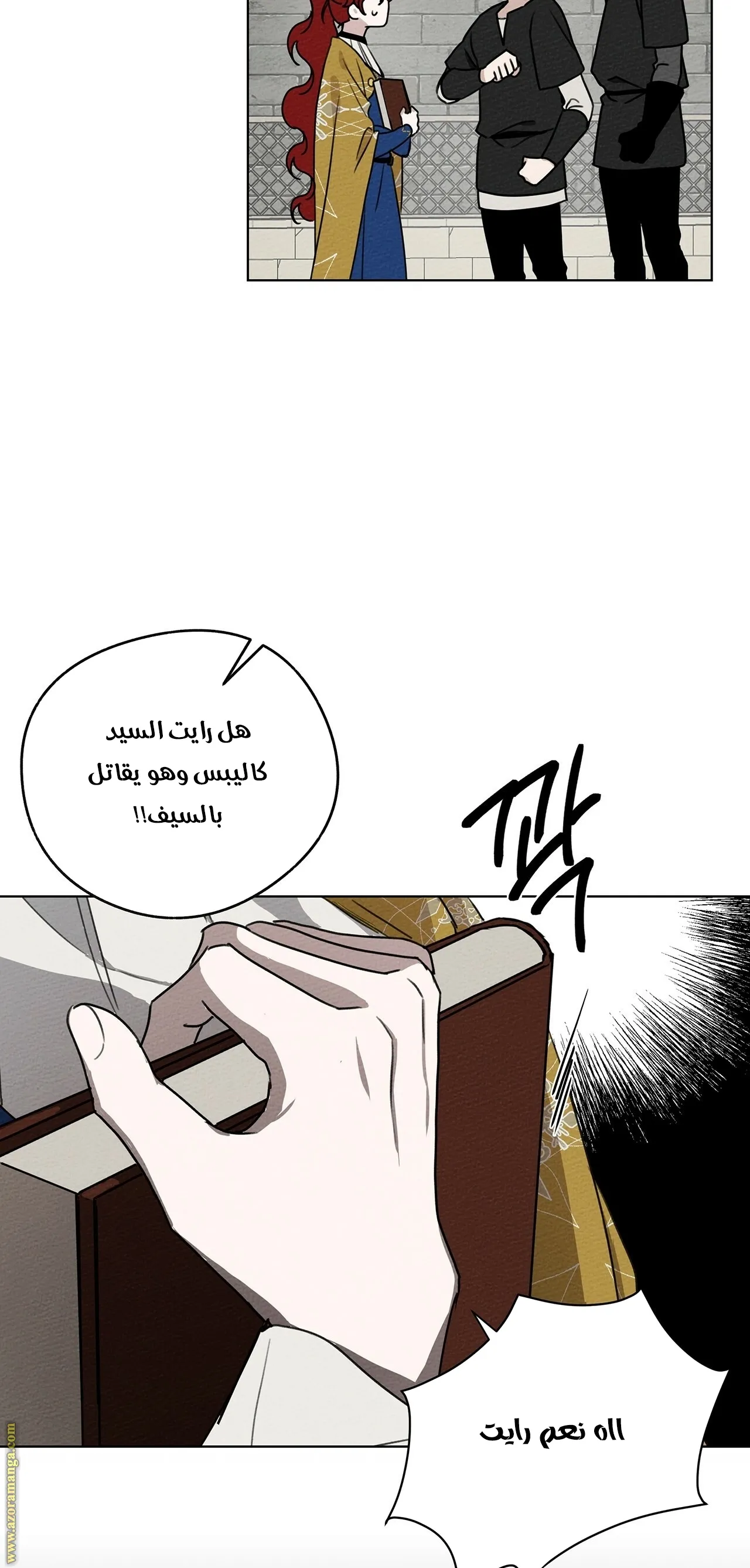 Read Under the Oak Tree AR Manga Online