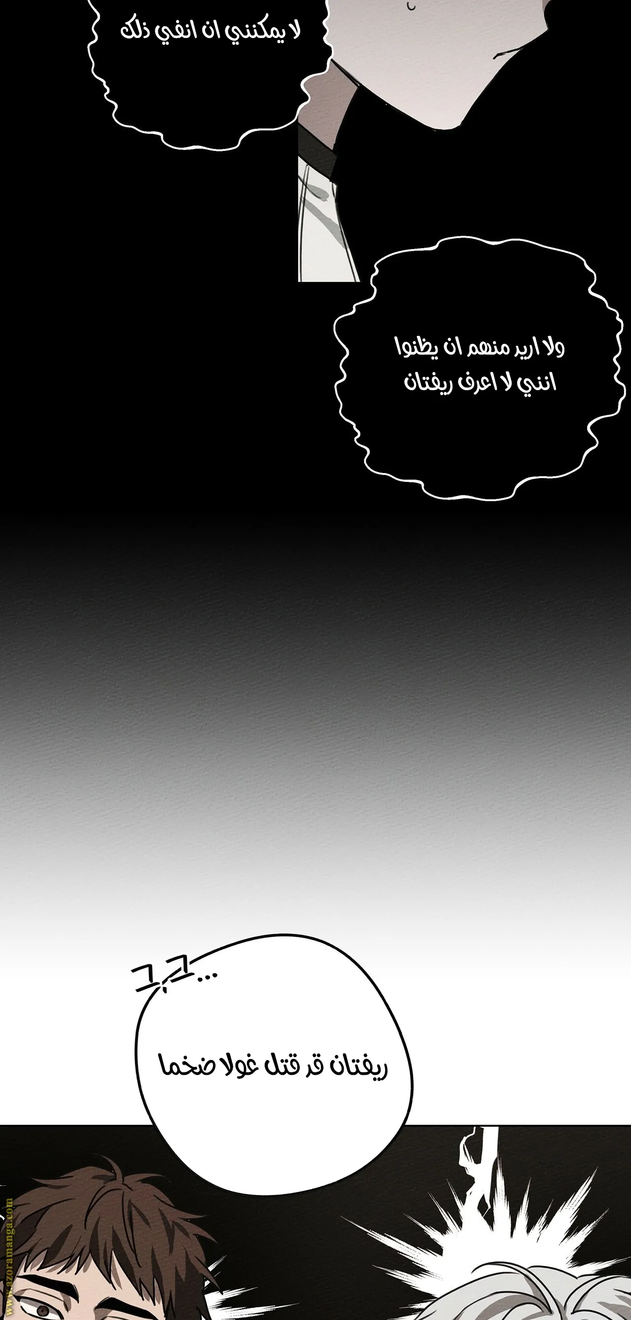 Read Under the Oak Tree AR Manga Online