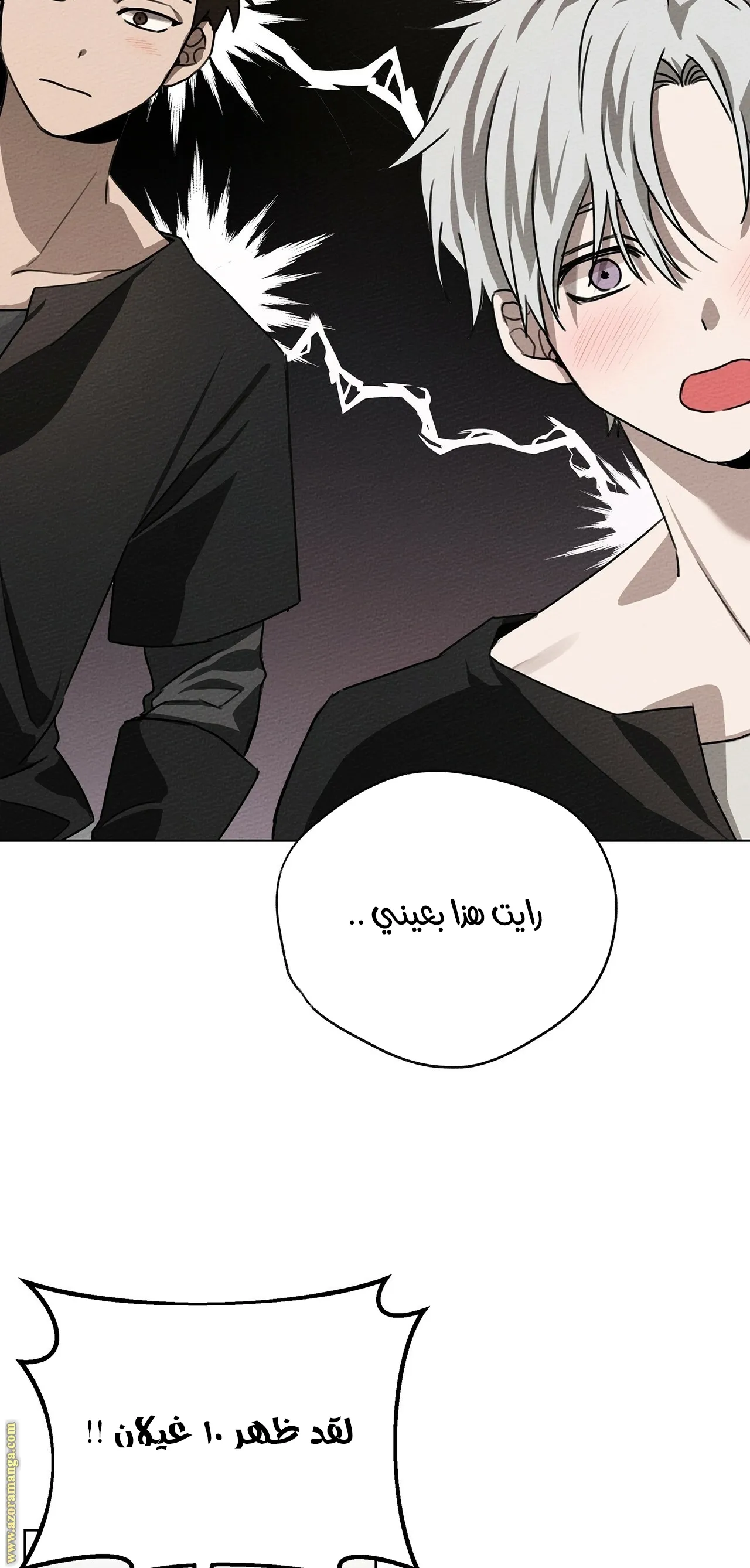 Read Under the Oak Tree AR Manga Online