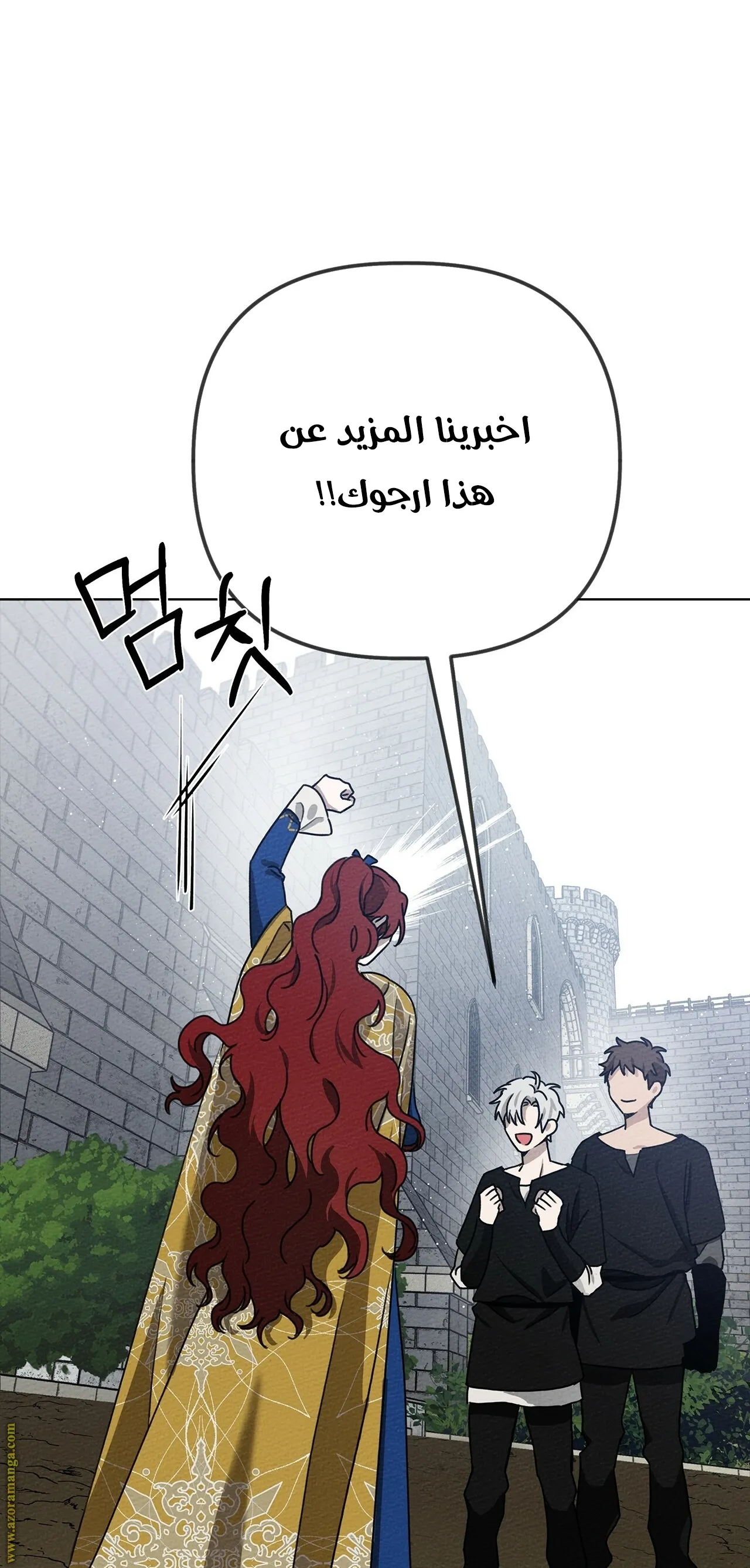 Read Under the Oak Tree AR Manga Online