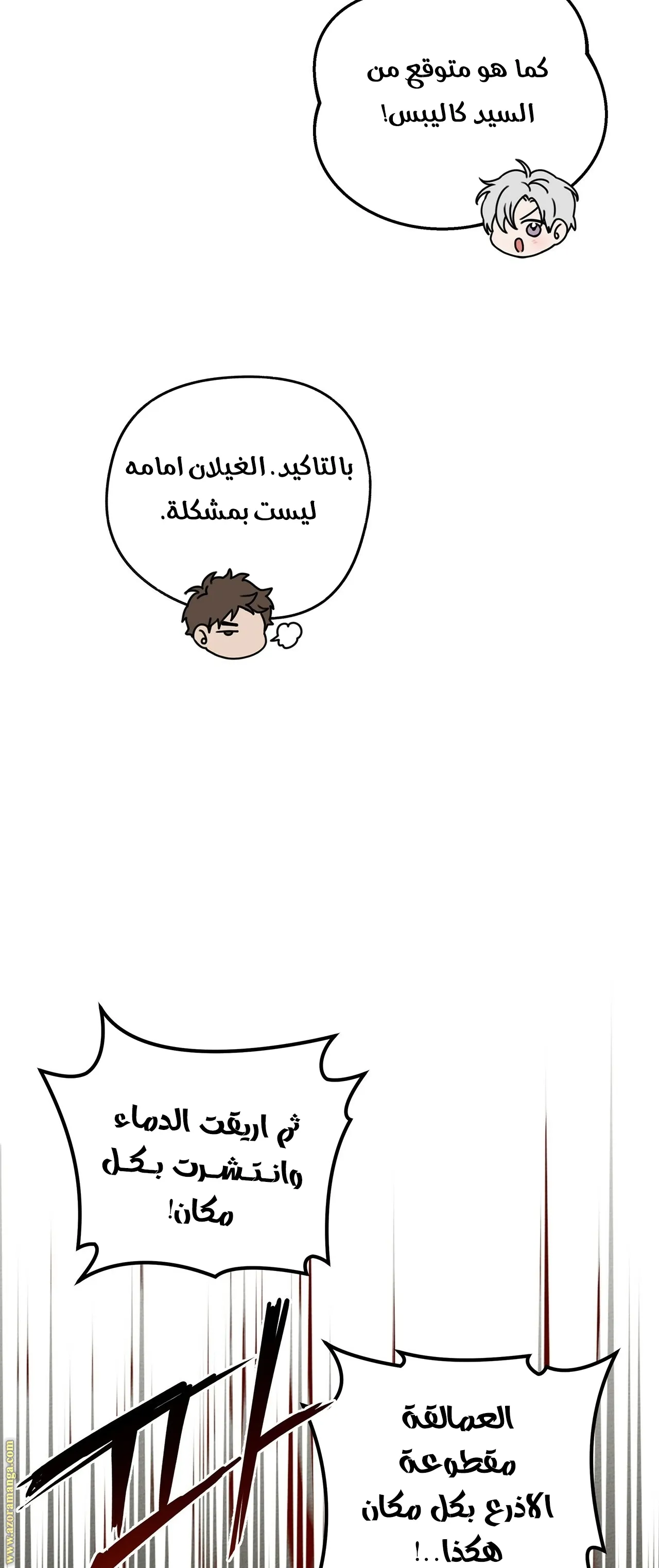 Read Under the Oak Tree AR Manga Online