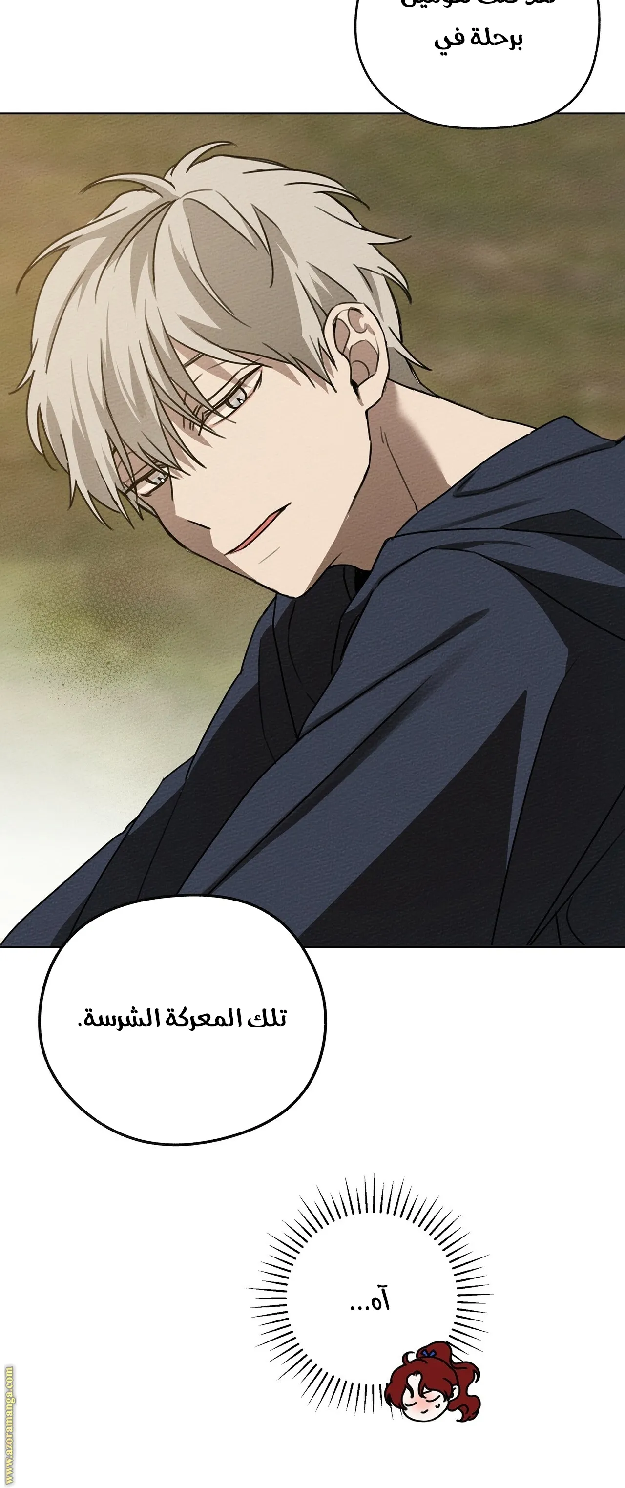 Read Under the Oak Tree AR Manga Online