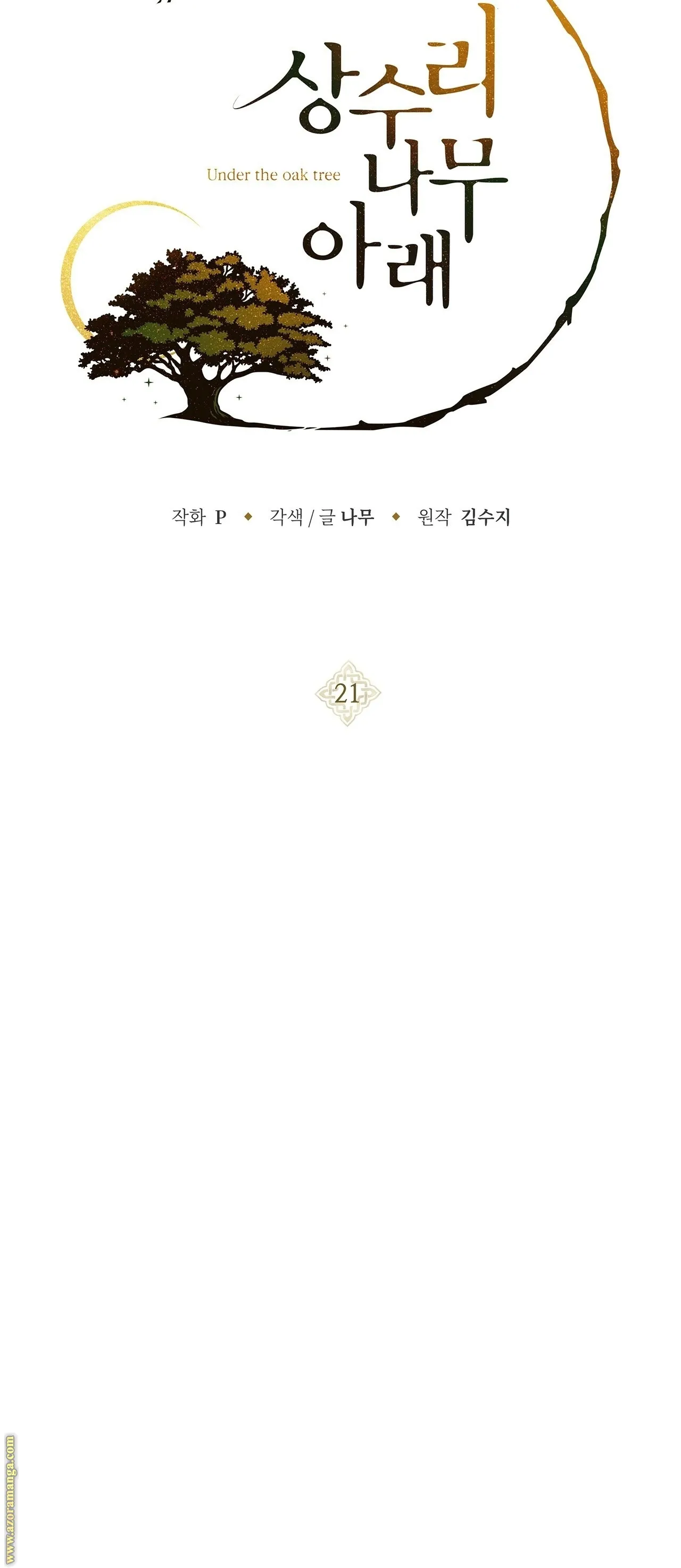 Read Under the Oak Tree AR Manga Online