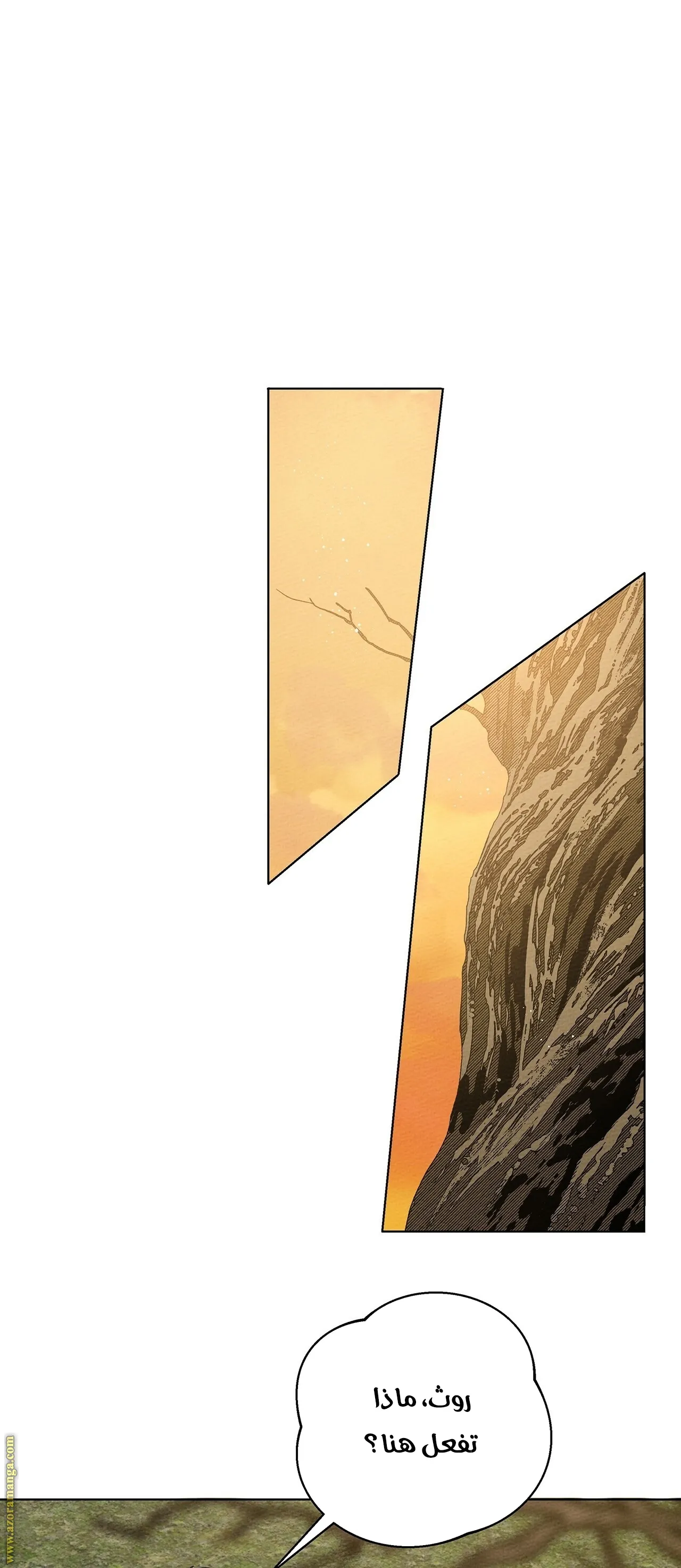 Read Under the Oak Tree AR Manga Online