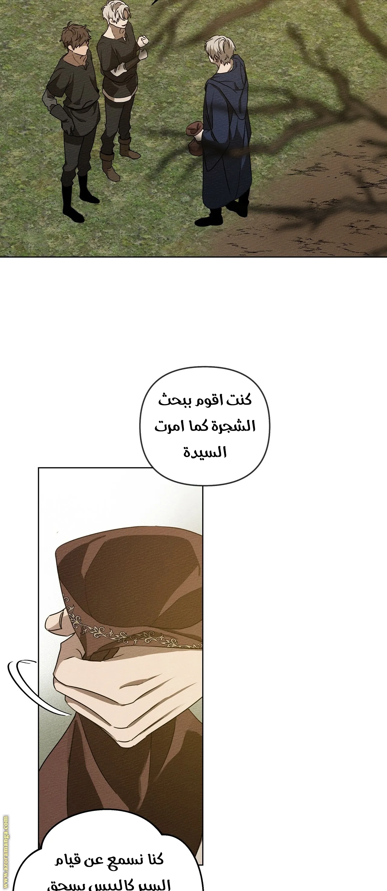 Read Under the Oak Tree AR Manga Online