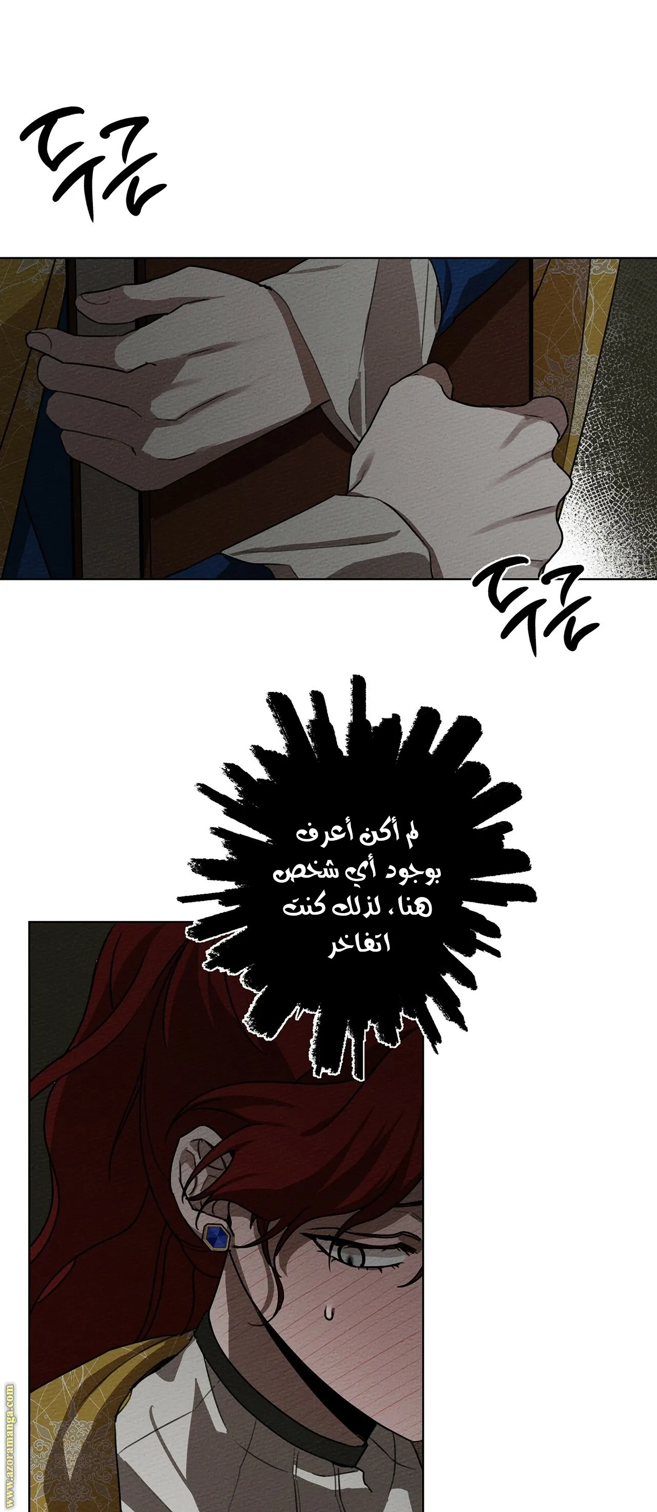 Read Under the Oak Tree AR Manga Online