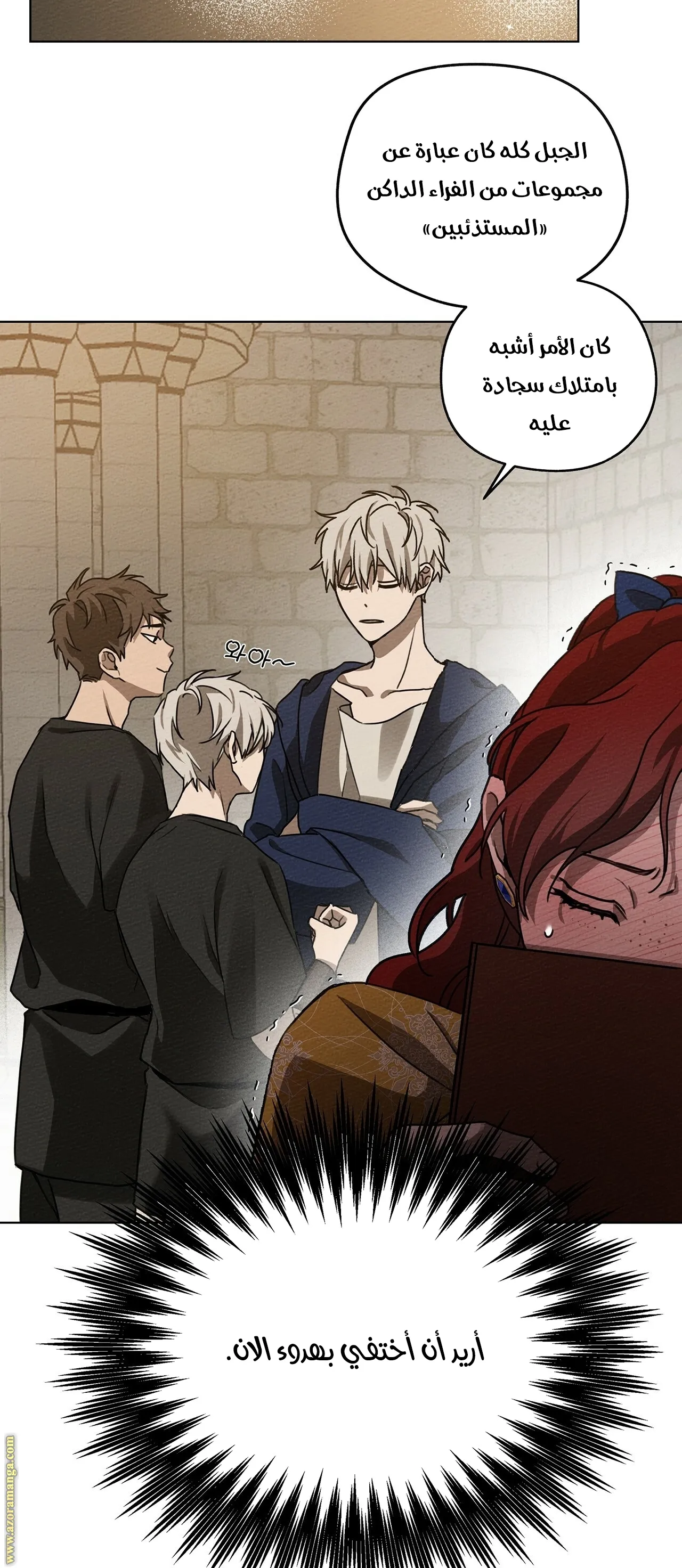 Read Under the Oak Tree AR Manga Online