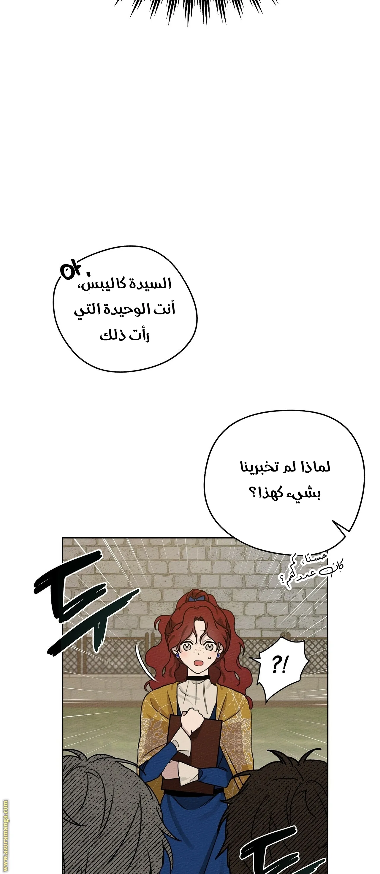 Read Under the Oak Tree AR Manga Online