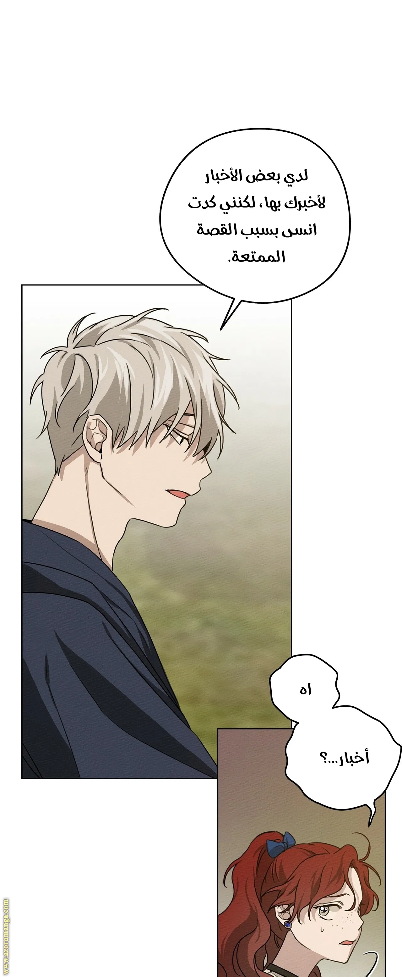 Read Under the Oak Tree AR Manga Online