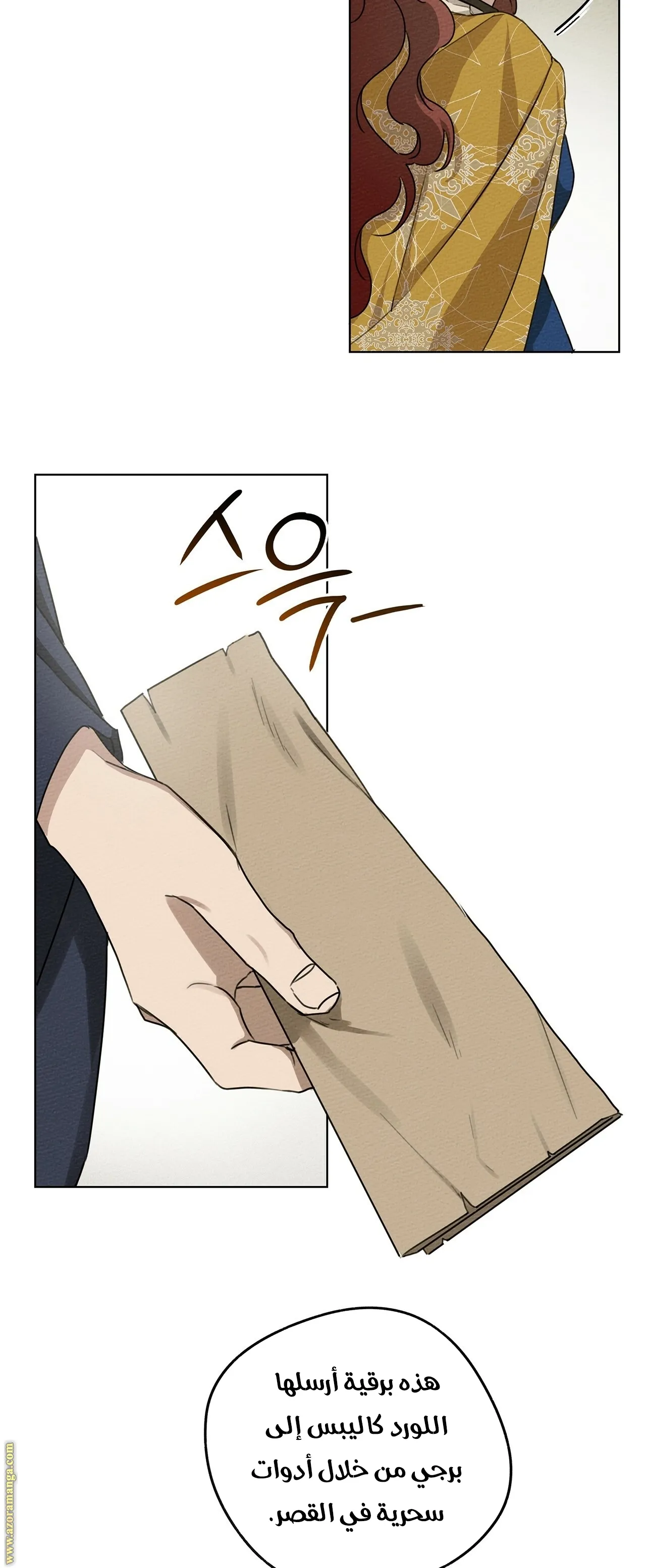 Read Under the Oak Tree AR Manga Online