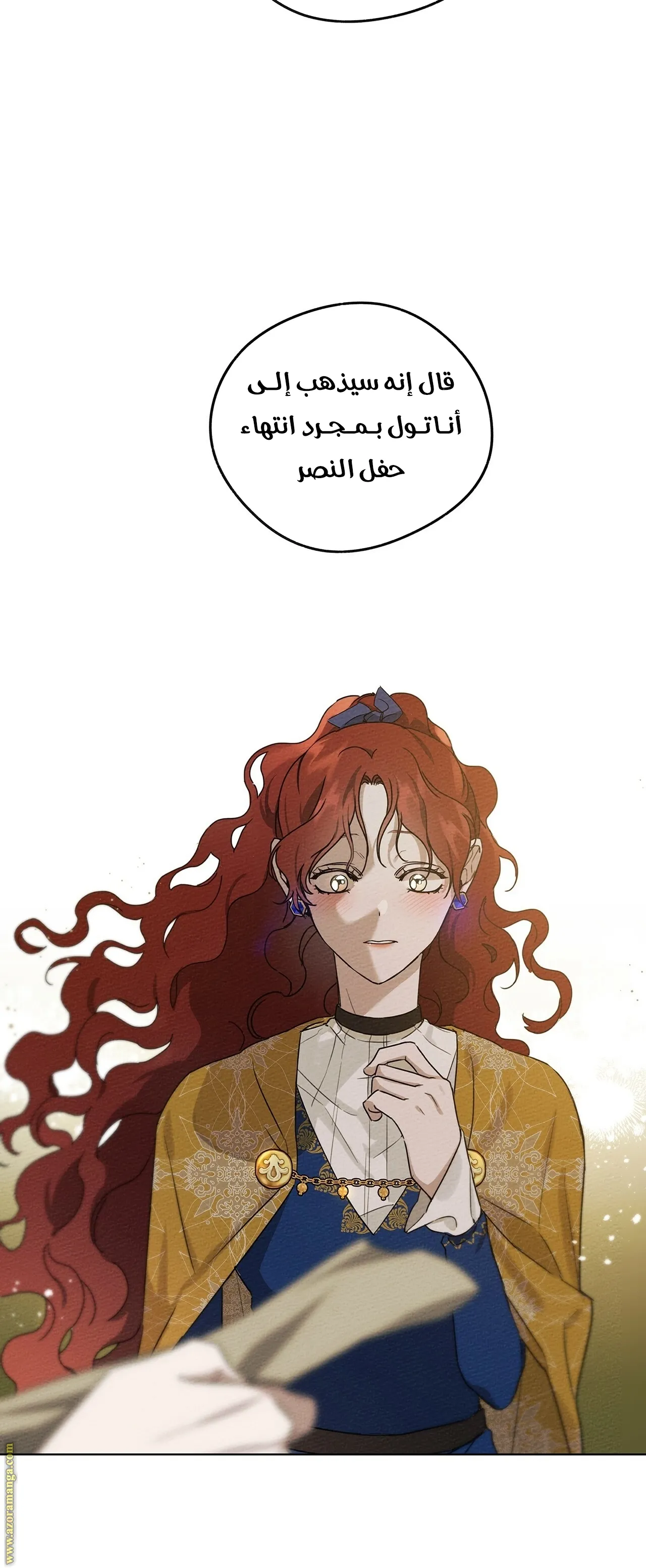 Read Under the Oak Tree AR Manga Online