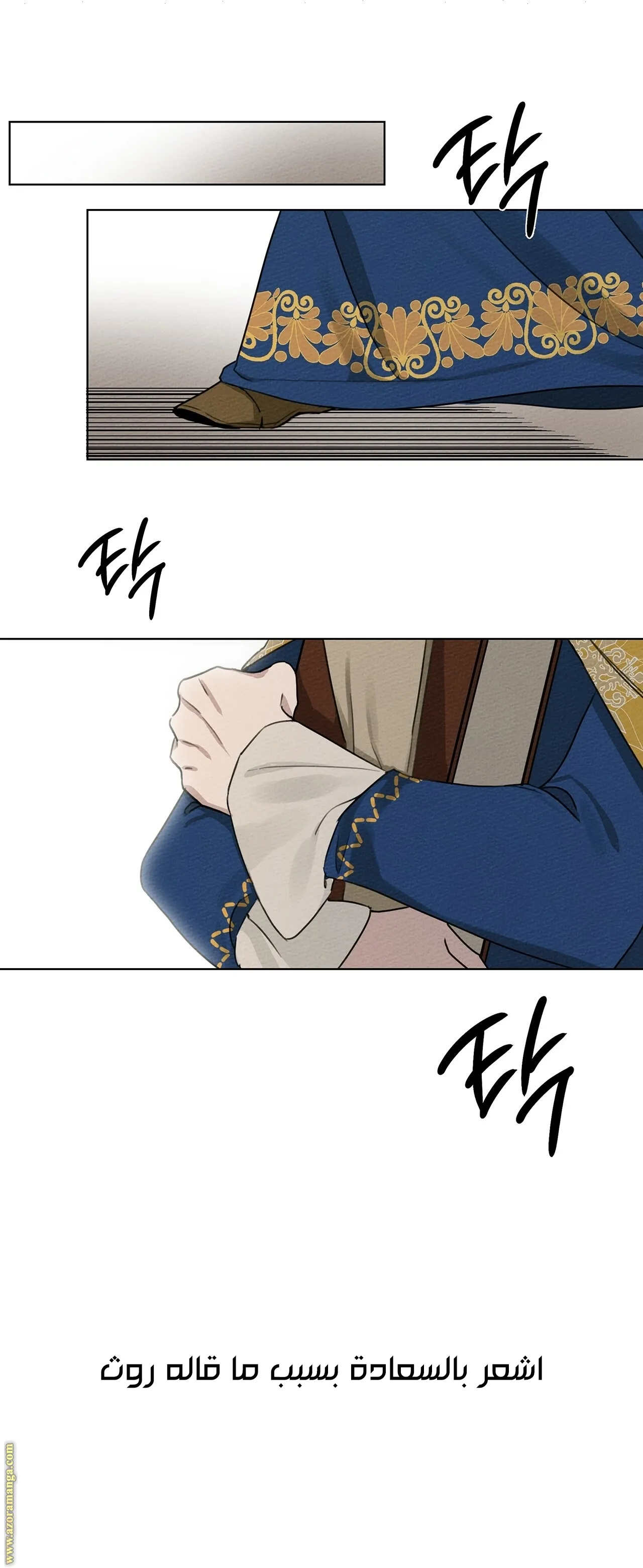 Read Under the Oak Tree AR Manga Online