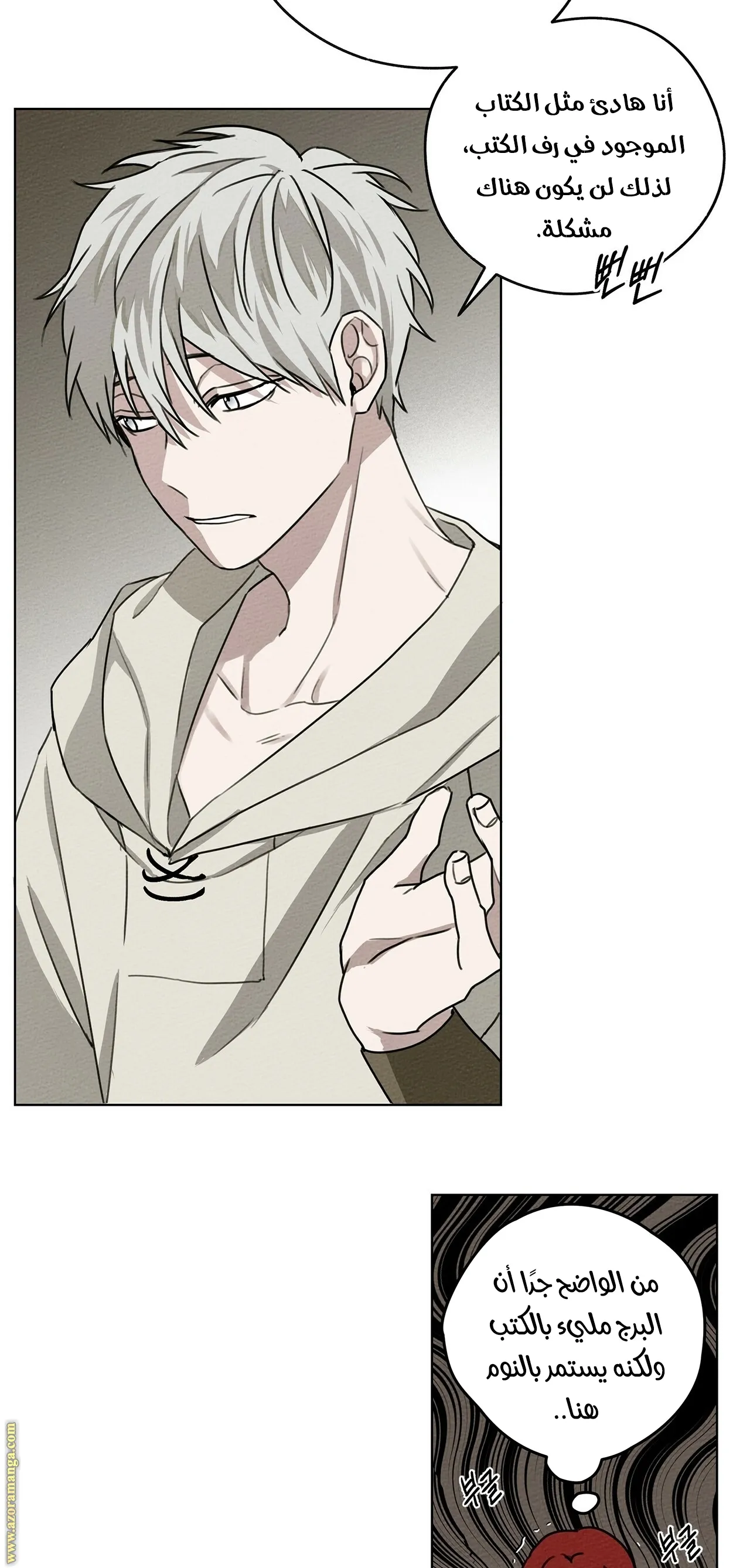 Read Under the Oak Tree AR Manga Online
