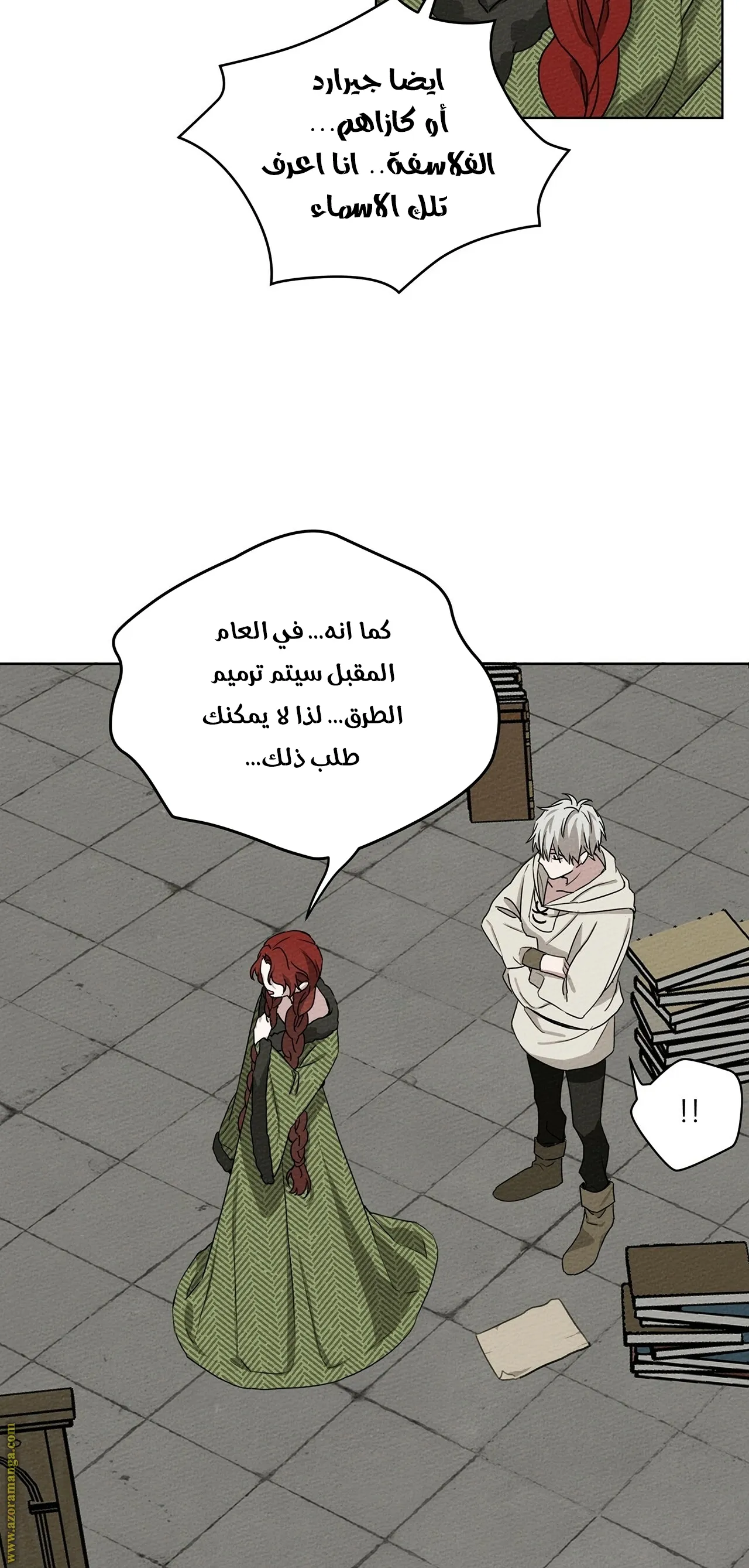 Read Under the Oak Tree AR Manga Online