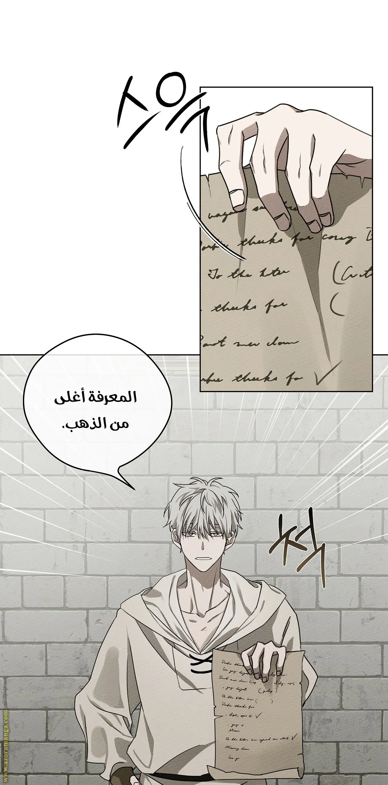 Read Under the Oak Tree AR Manga Online