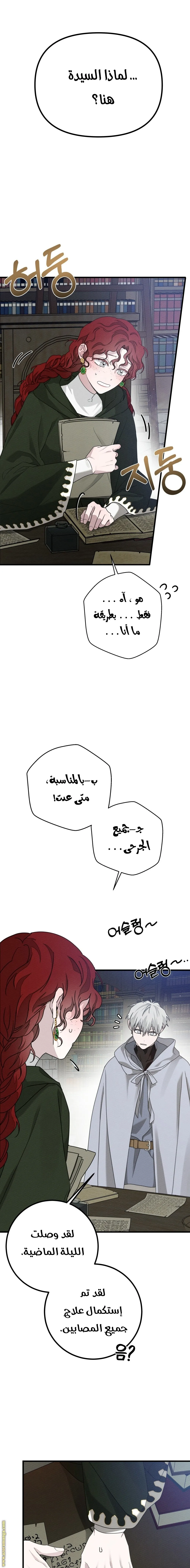 Read Under the Oak Tree AR Manga Online