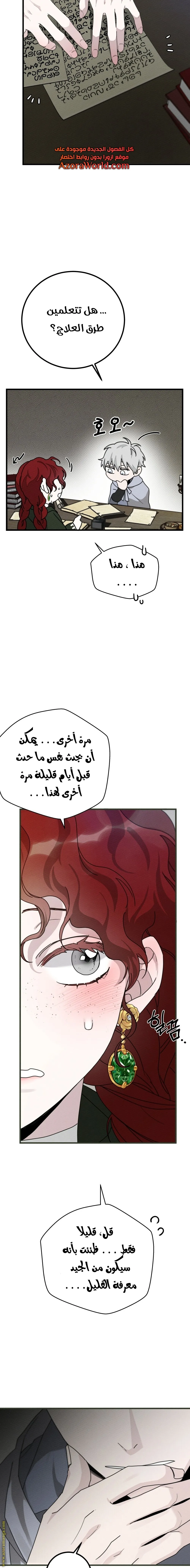 Read Under the Oak Tree AR Manga Online
