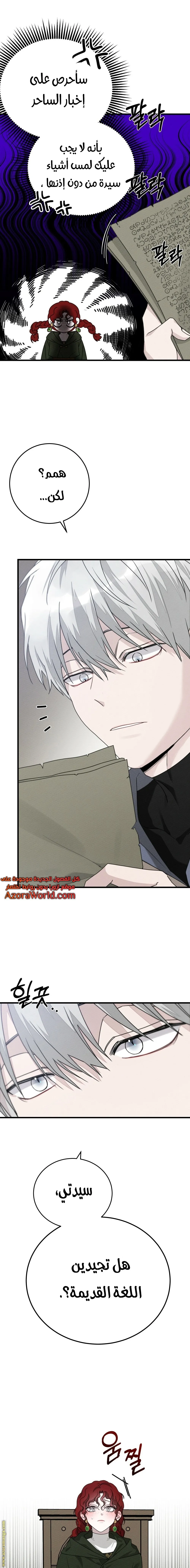 Read Under the Oak Tree AR Manga Online