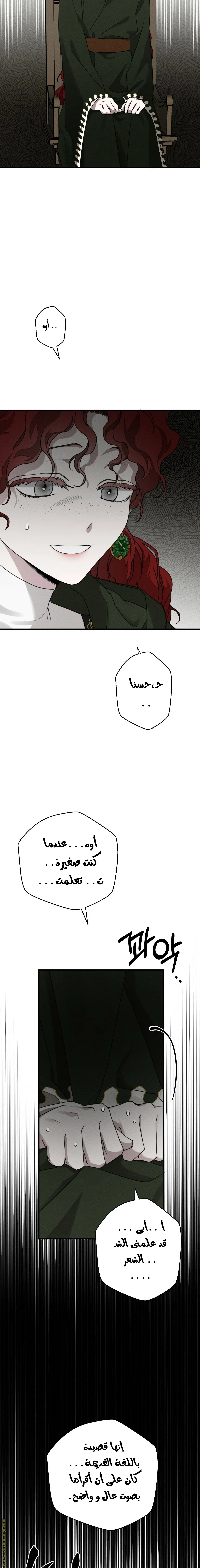 Read Under the Oak Tree AR Manga Online