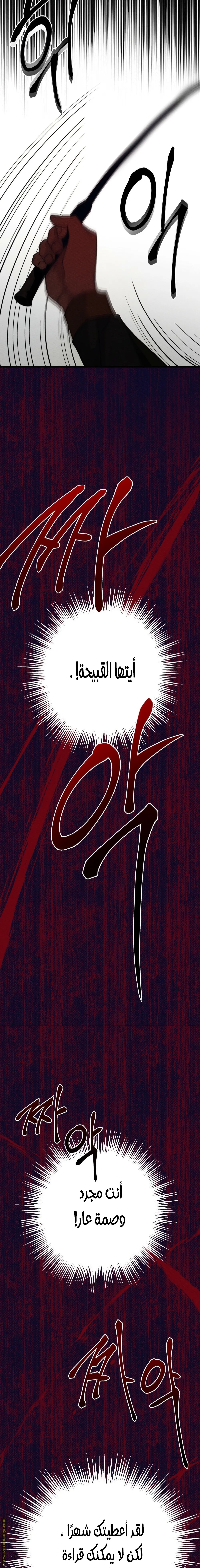 Read Under the Oak Tree AR Manga Online