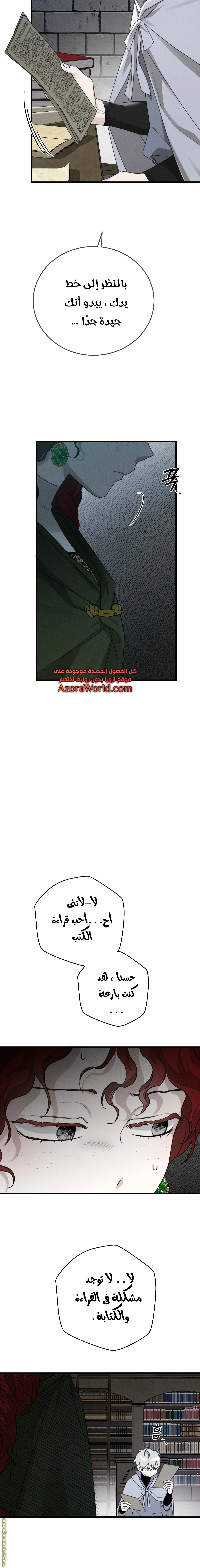 Read Under the Oak Tree AR Manga Online