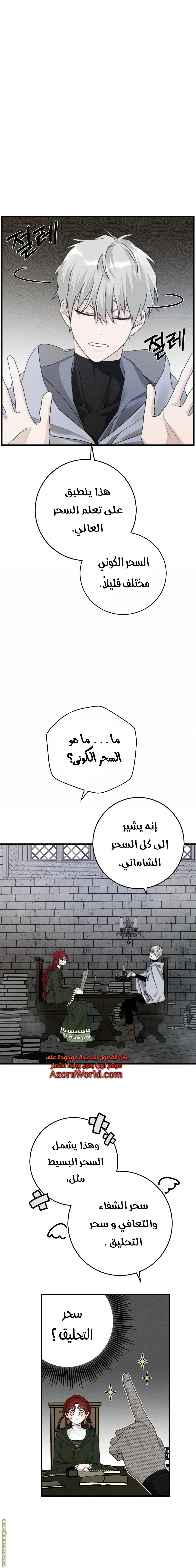 Read Under the Oak Tree AR Manga Online