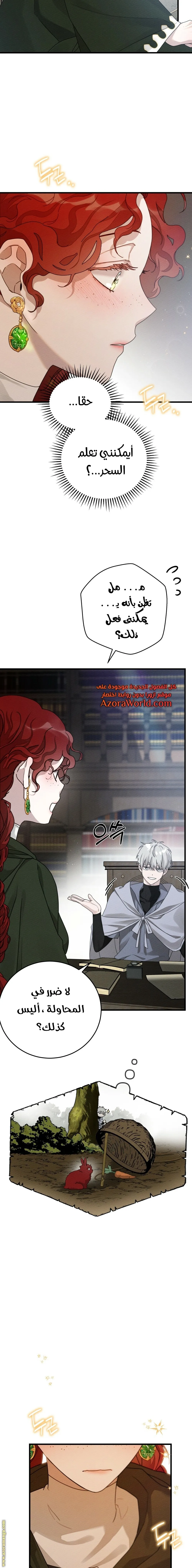 Read Under the Oak Tree AR Manga Online