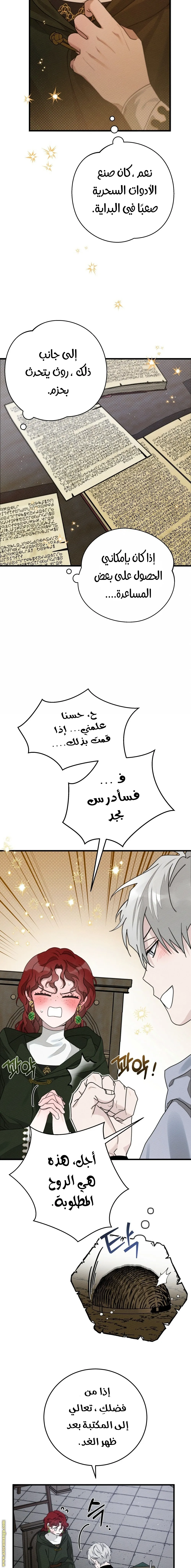 Read Under the Oak Tree AR Manga Online