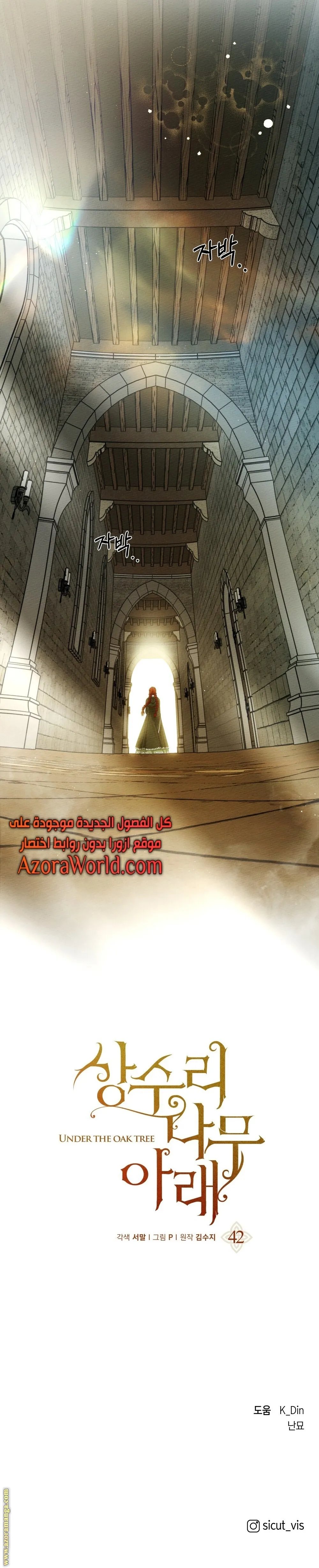 Read Under the Oak Tree AR Manga Online