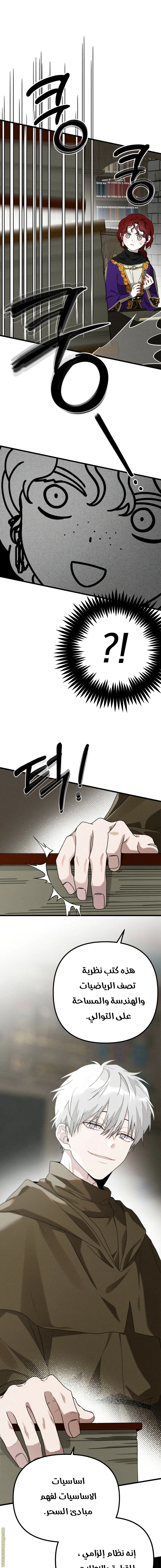 Read Under the Oak Tree AR Manga Online