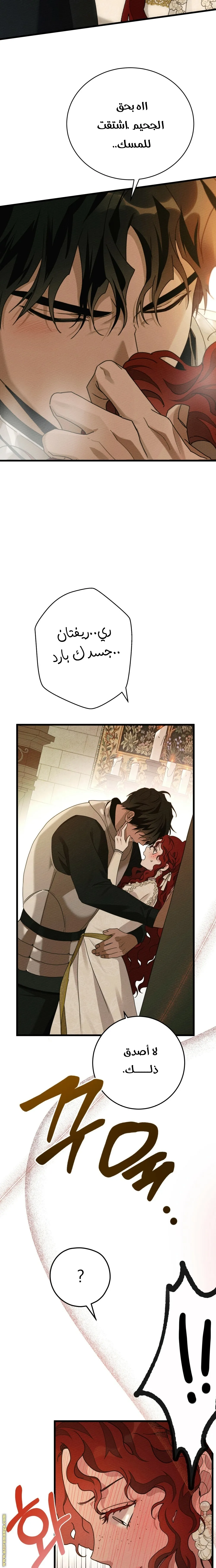 Read Under the Oak Tree AR Manga Online