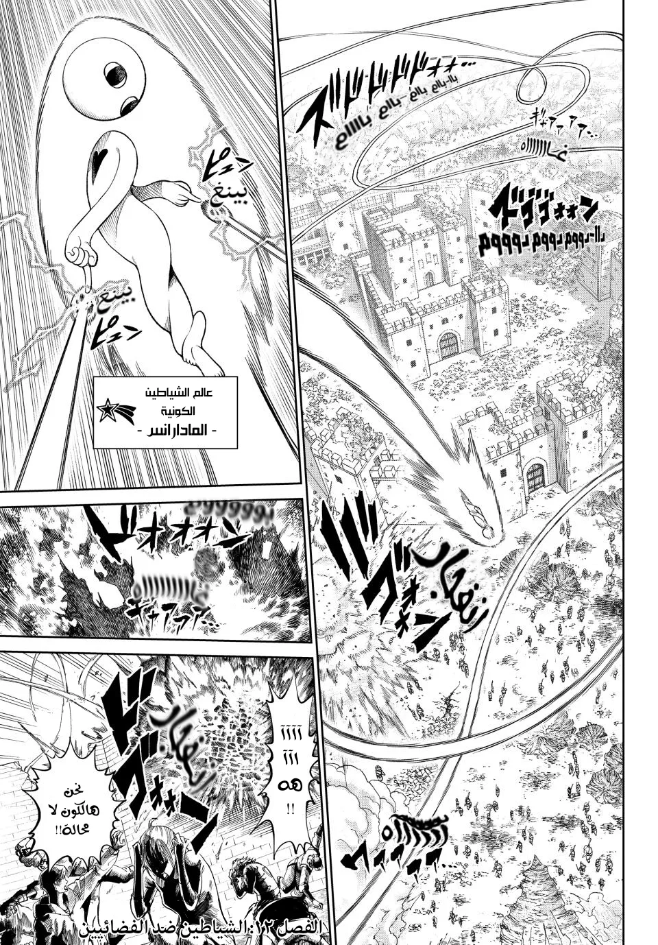 Read Versus AR Manga Online
