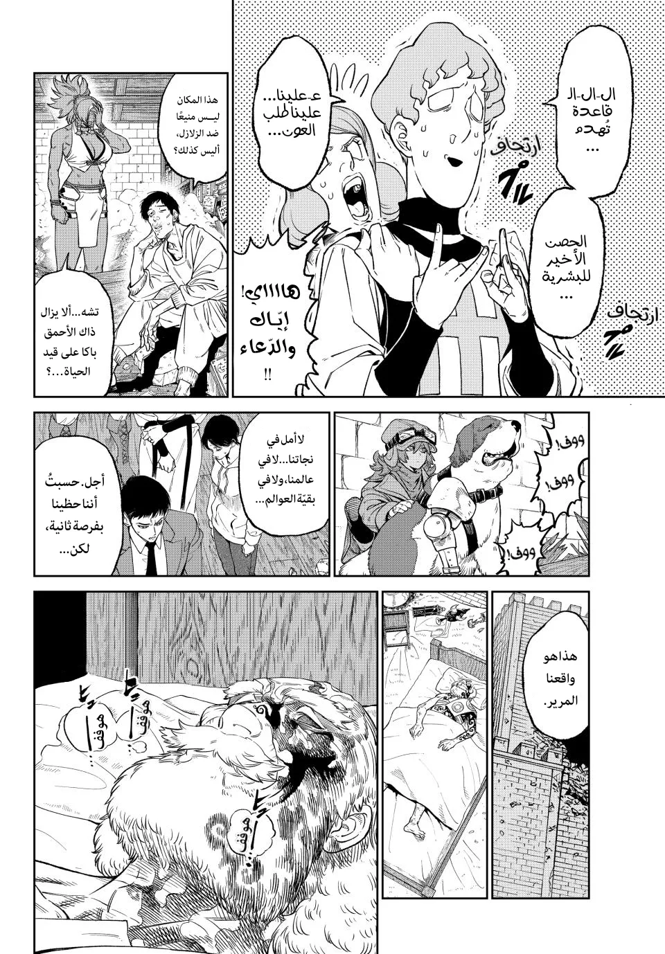 Read Versus AR Manga Online