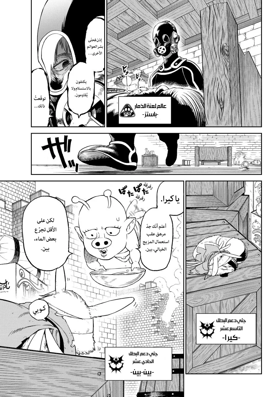 Read Versus AR Manga Online