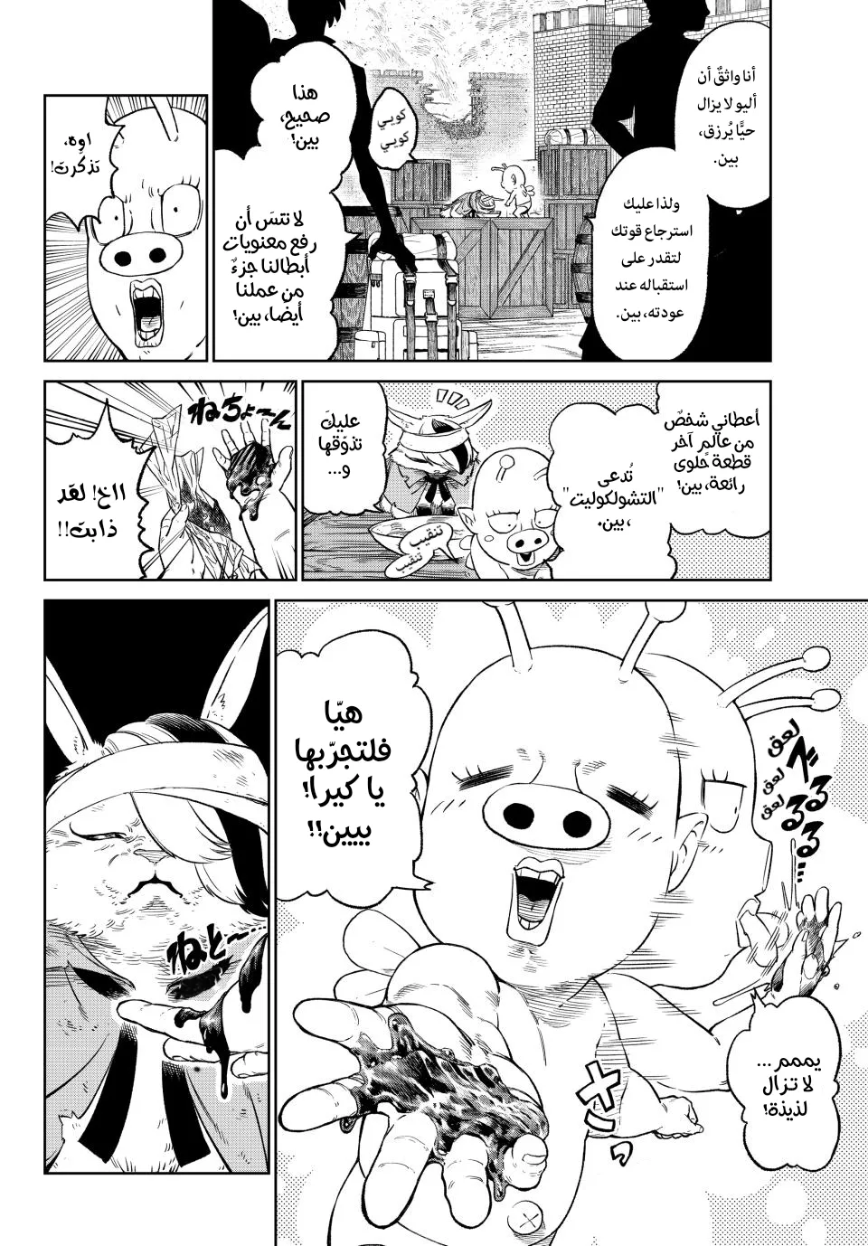 Read Versus AR Manga Online