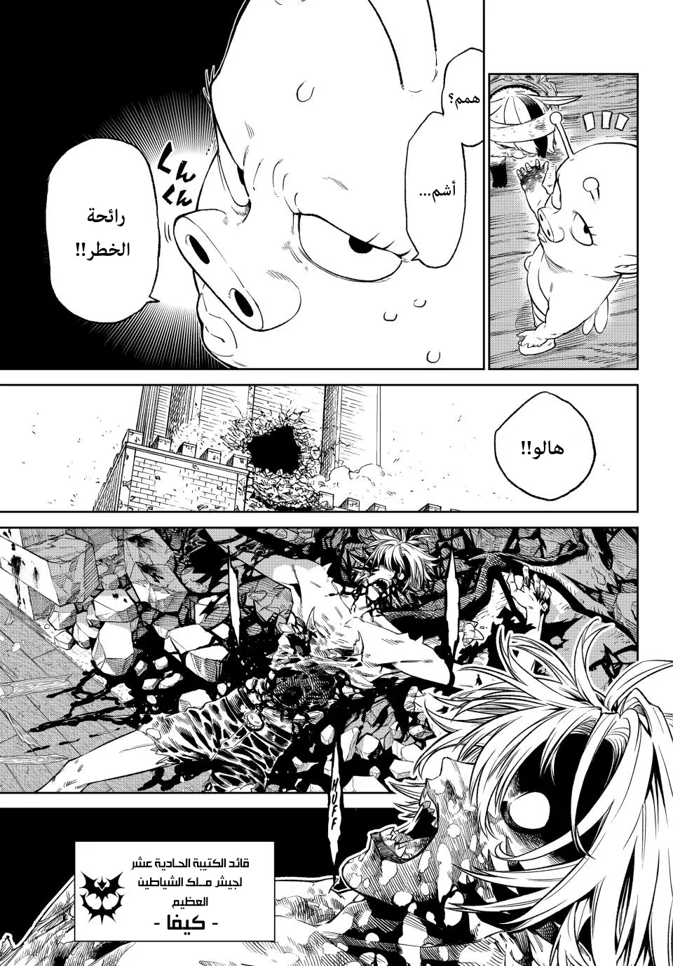 Read Versus AR Manga Online