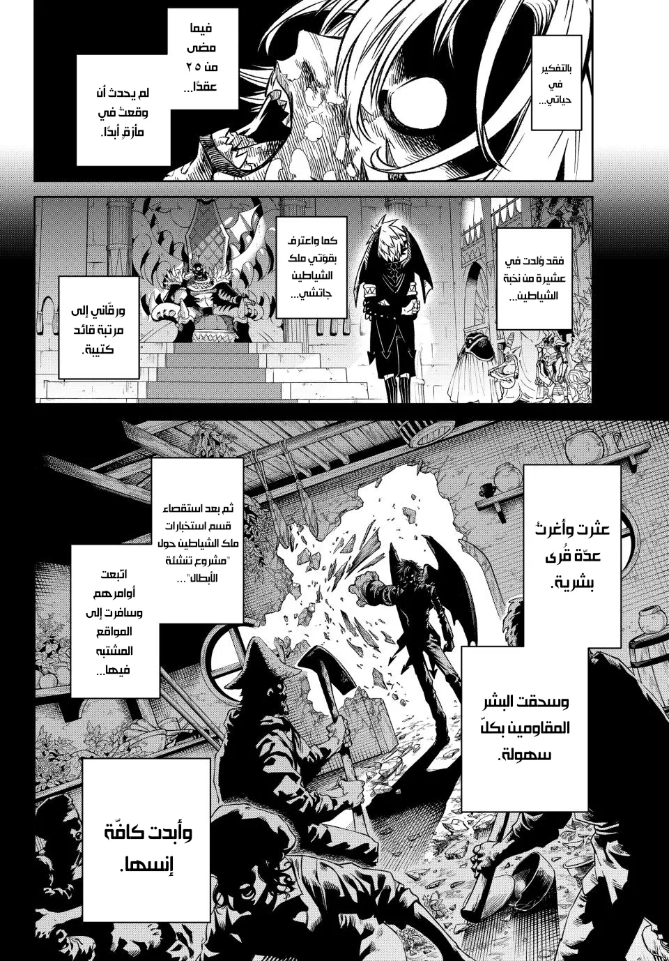 Read Versus AR Manga Online