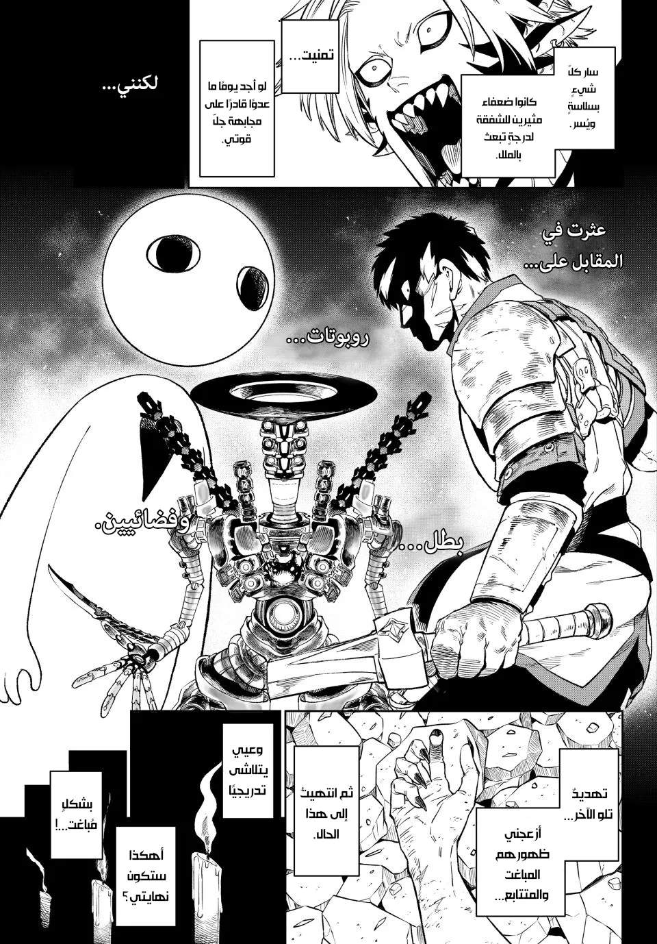 Read Versus AR Manga Online