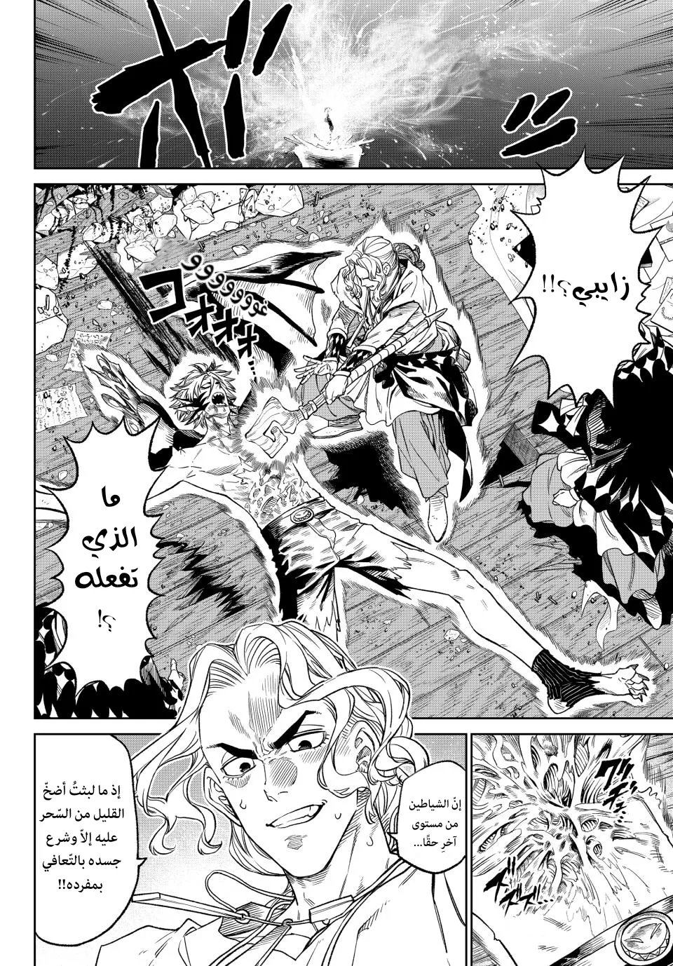 Read Versus AR Manga Online