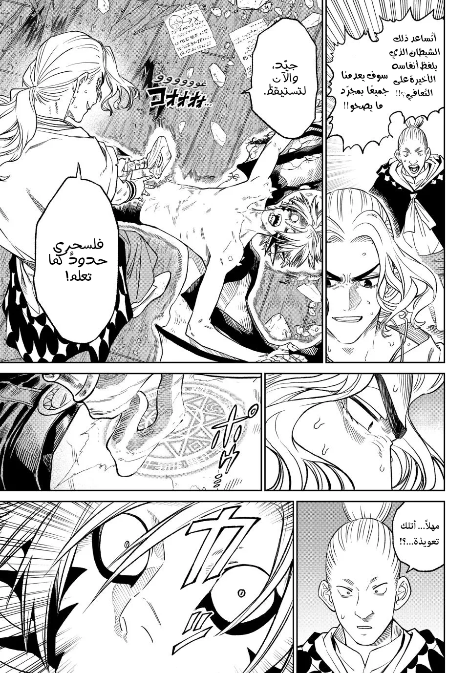 Read Versus AR Manga Online