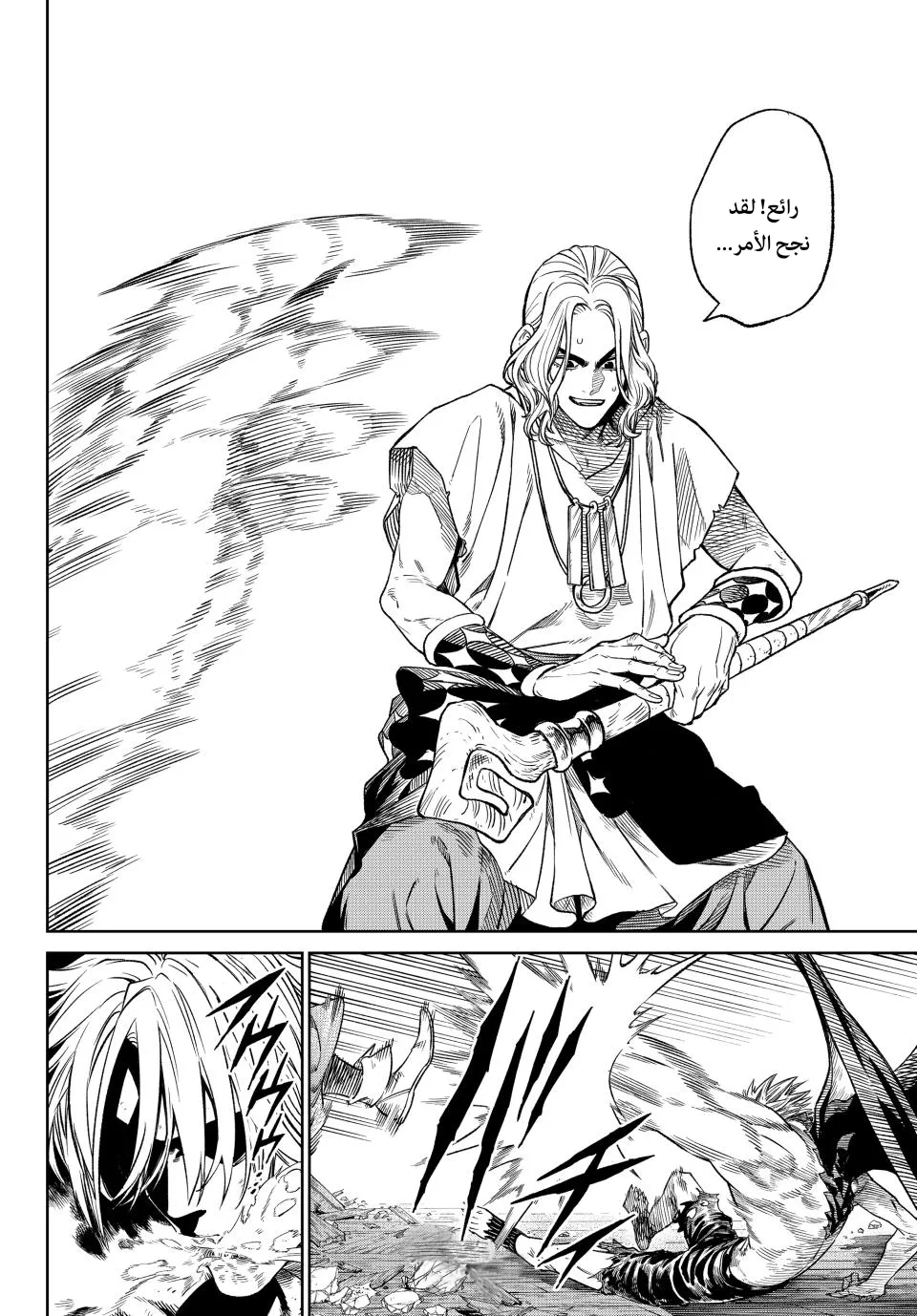 Read Versus AR Manga Online