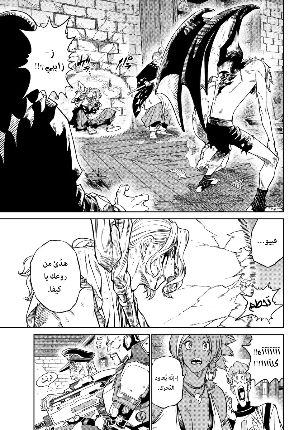 Read Versus AR Manga Online