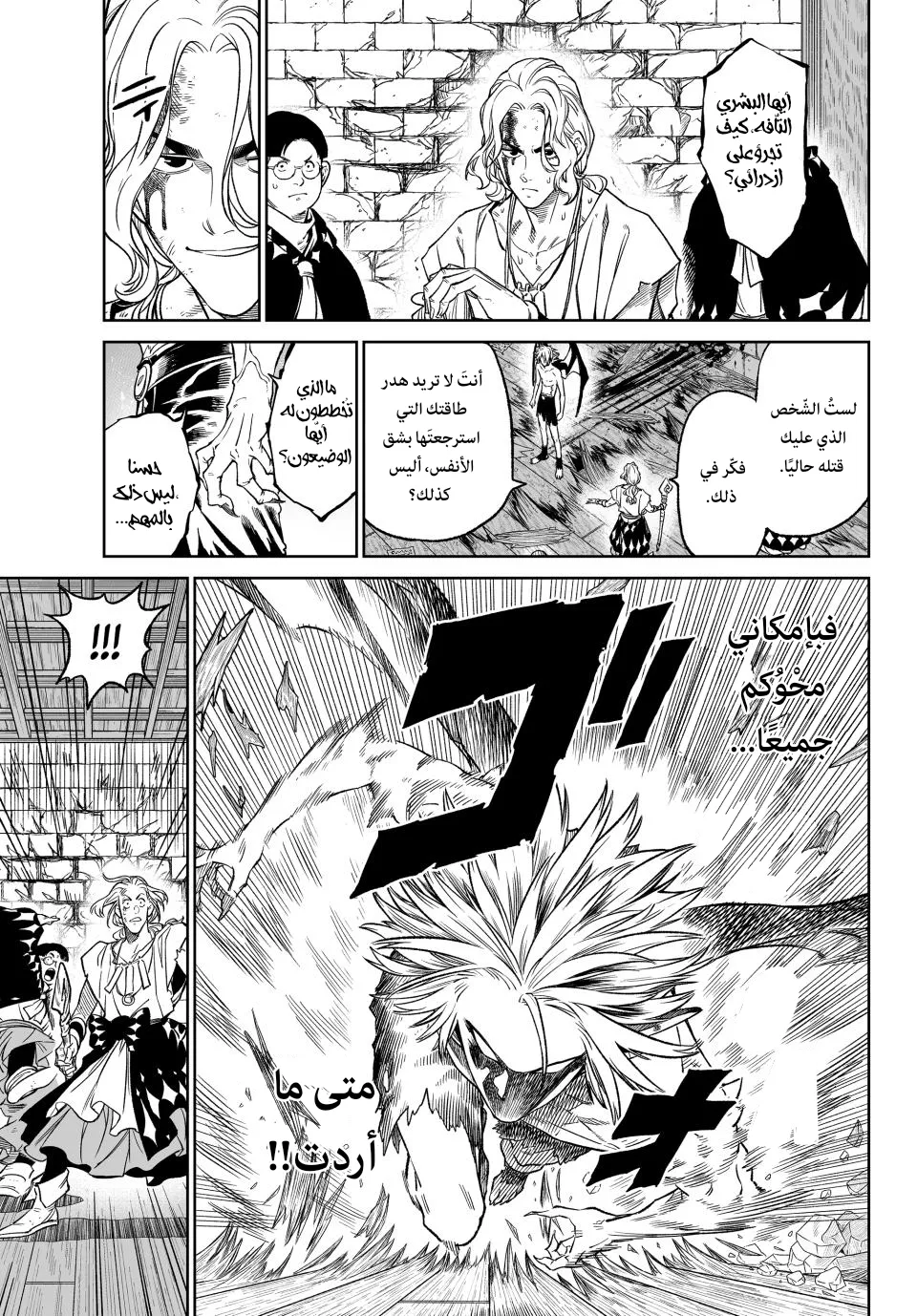 Read Versus AR Manga Online