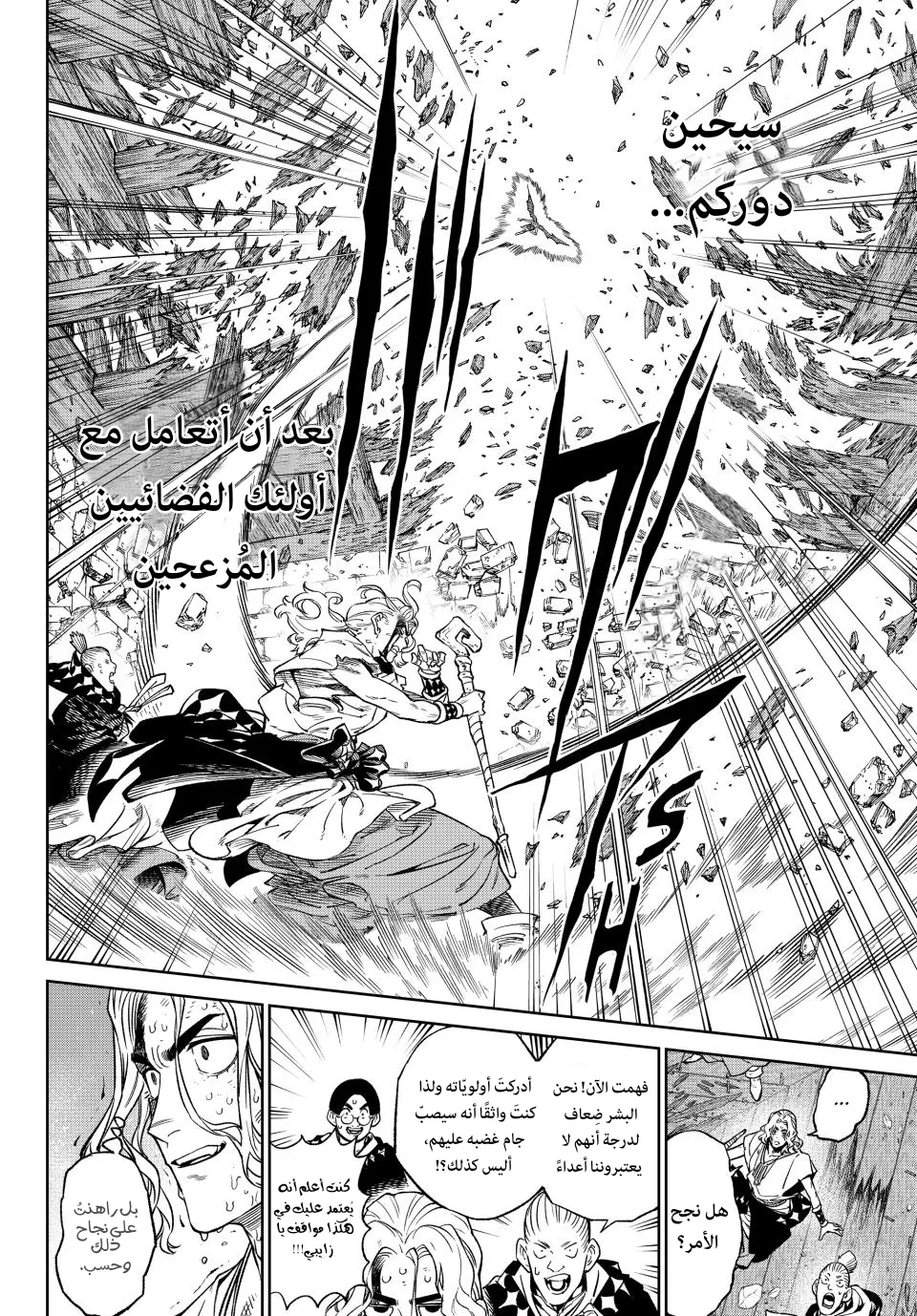 Read Versus AR Manga Online