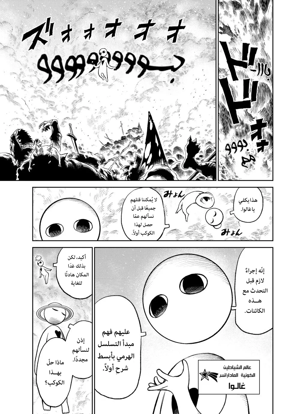 Read Versus AR Manga Online