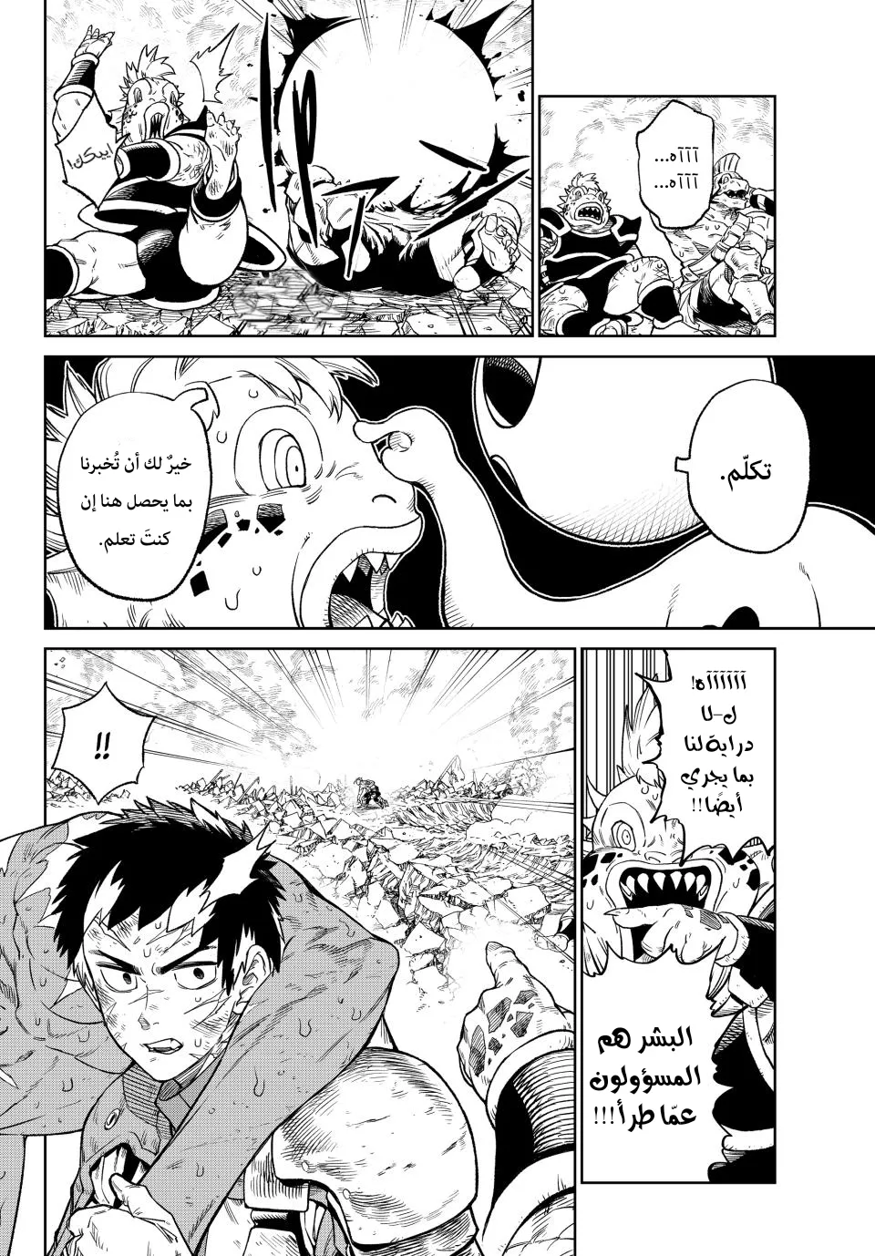 Read Versus AR Manga Online
