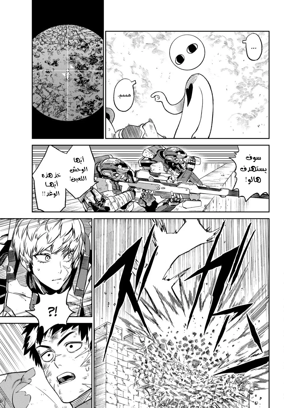 Read Versus AR Manga Online