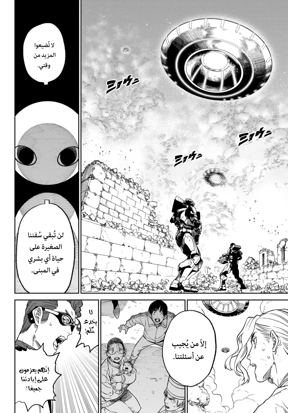 Read Versus AR Manga Online
