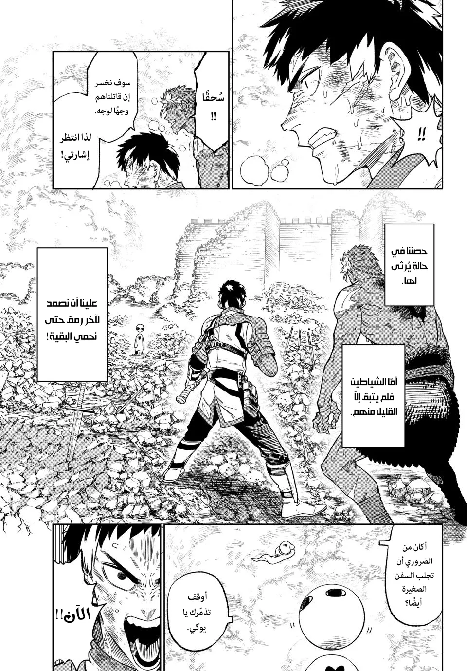 Read Versus AR Manga Online
