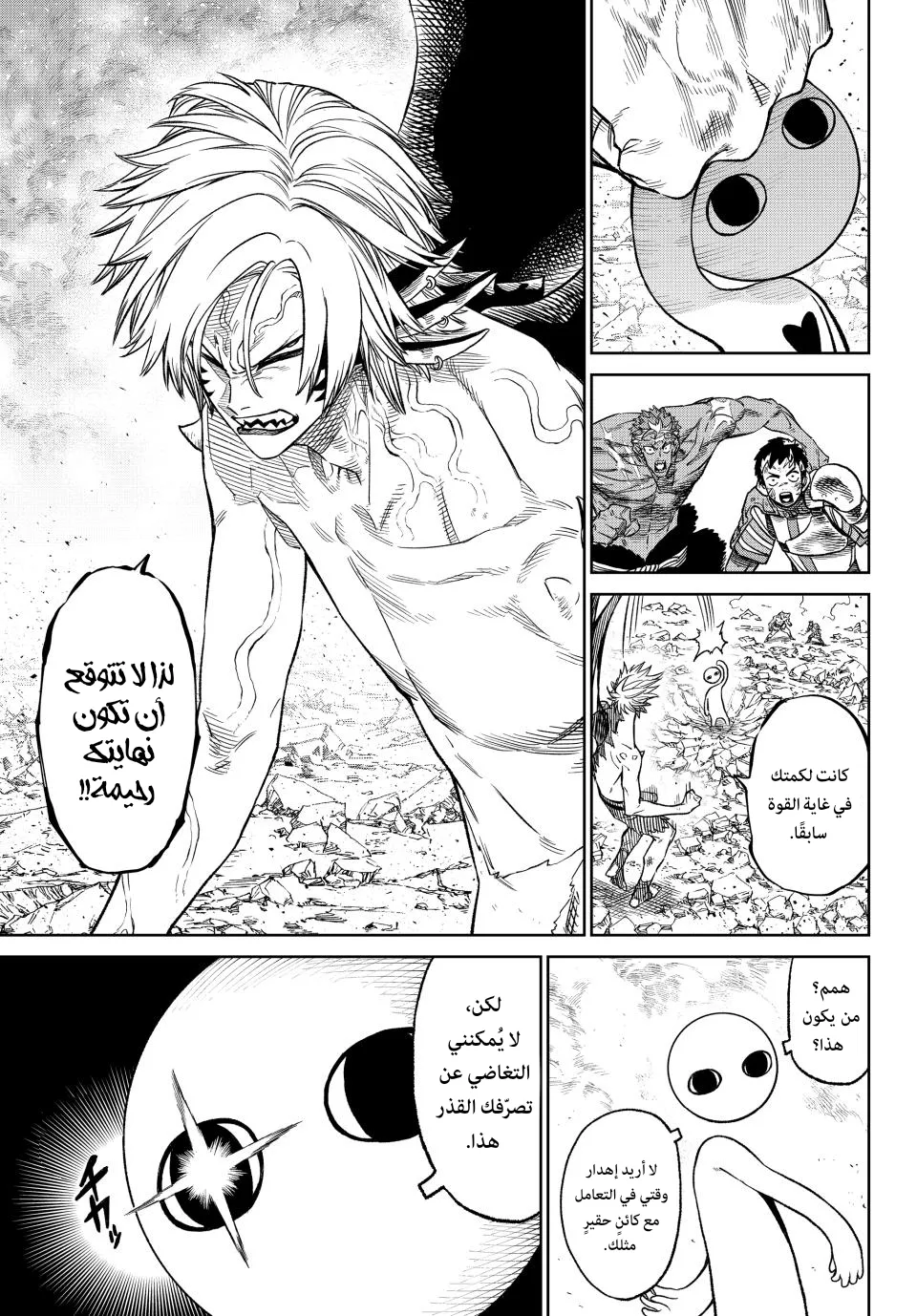 Read Versus AR Manga Online